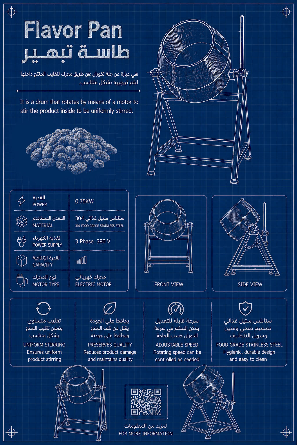 طاسة تبهير