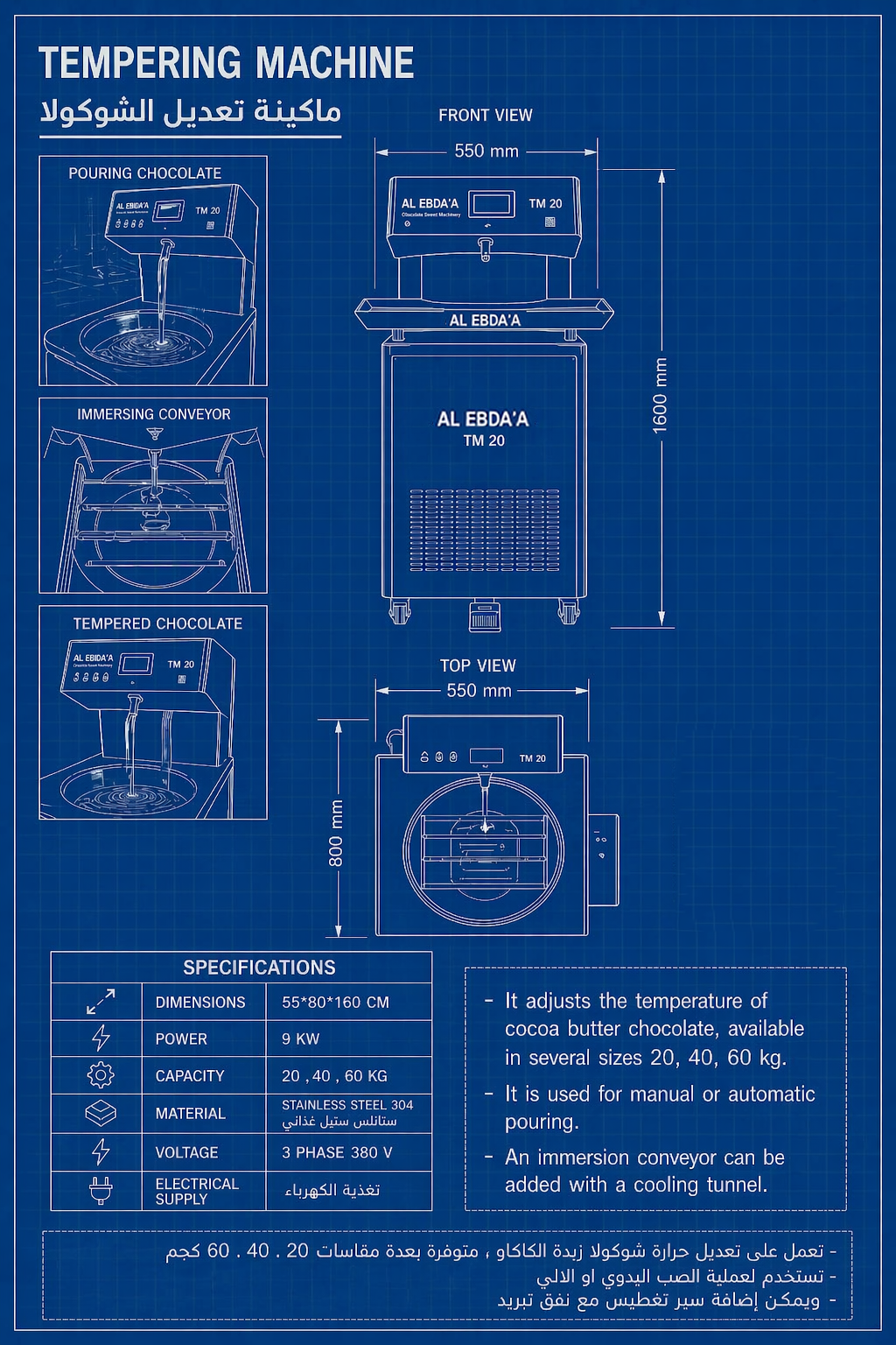 Tempering Machine