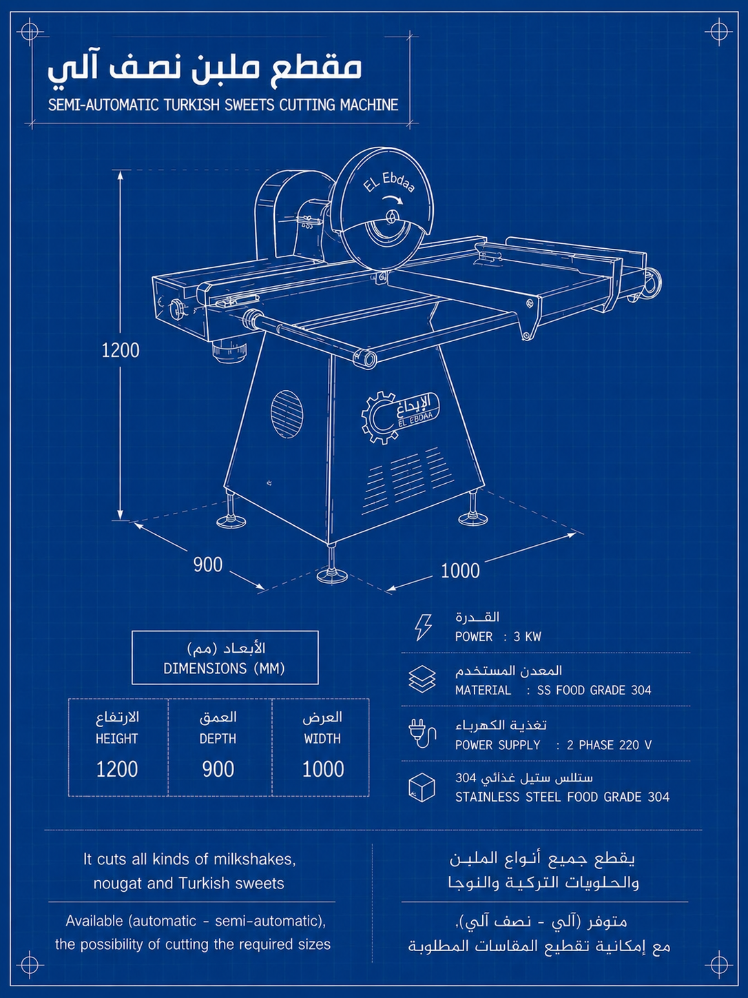 Semi Automatic Malban Cutter