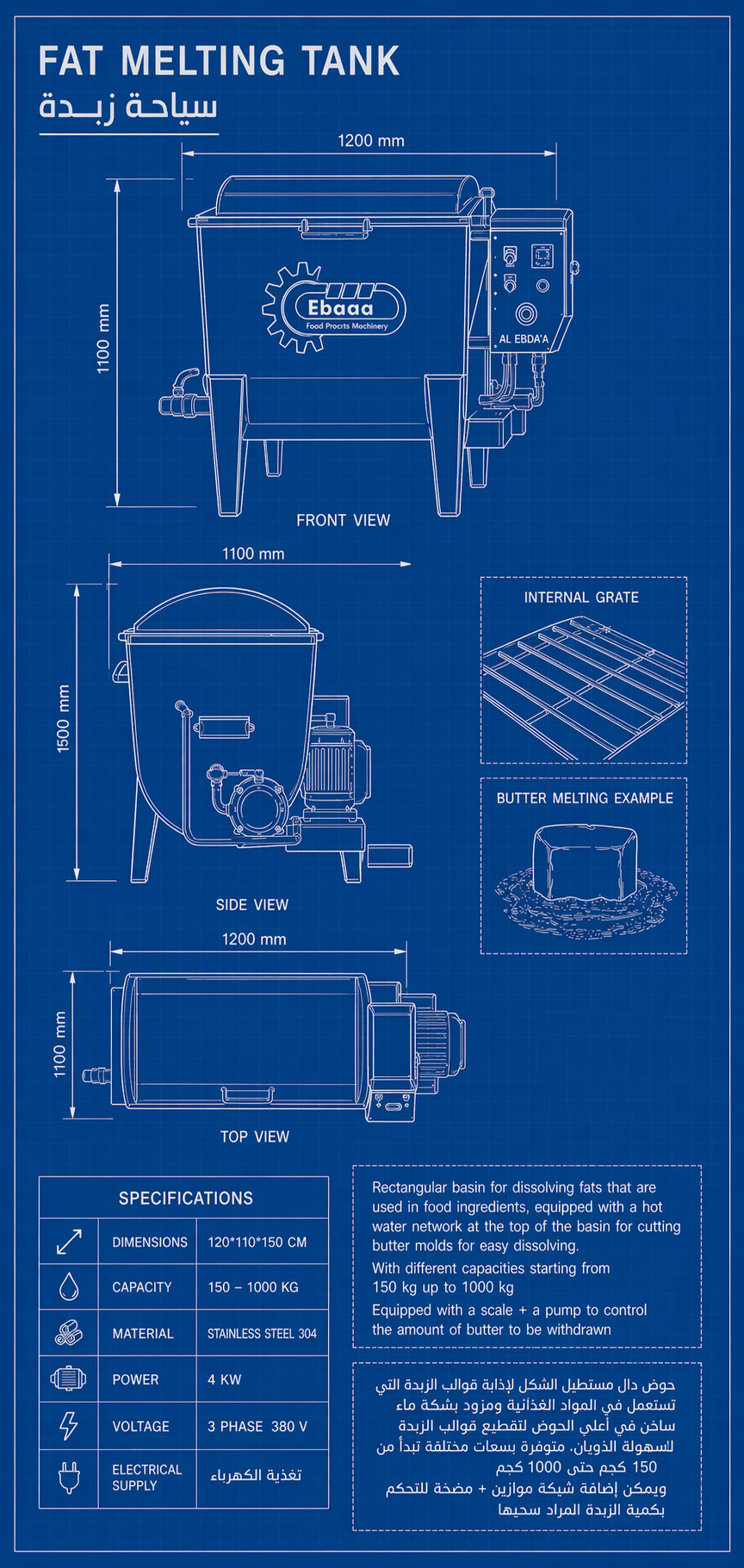 Fat Melting Tank